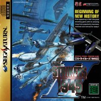 Strikers 1945 JP Sega Saturn JP box art